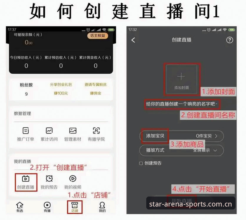 3种让观赛体验翻倍的星空体育体育直播教程实用技巧